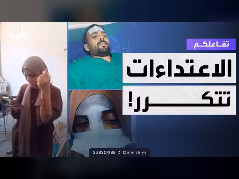 اعتداء جديد على طبيب أسنان في مصر
