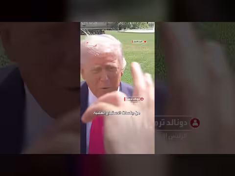 ترمب ينفي ارتباط ميلانيا بقضية إبستين