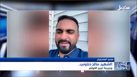 جريمة قتل الشيخ صالح انتوس: اتهامات متبادلة وتصعيد حوثي