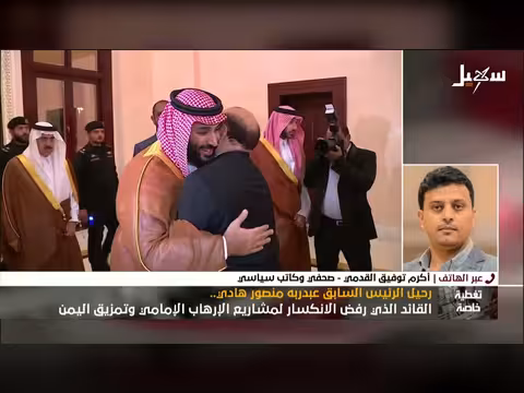 القدمي: الرئيس عبدربه منصور يختار الانحياز