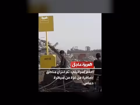 إعلام إسرائيلي: انتزاع مناطق إضافية من غزة