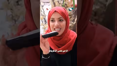 شريك العمر: قصة تفاهم وعلاقة زوجية ناجحة