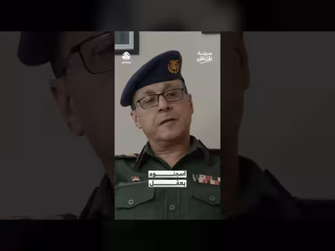 اسجنوه بعقل مدرسة المشاغلين