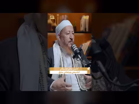 المملكة السعودية: تقريب وجهات النظر بين المكونات الدينية في اليمن