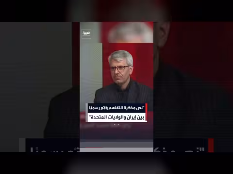 إيران تؤكد توقيع اتفاق مع الولايات المتحدة