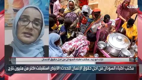 السودان: أطباء مستهدفون ونازحون يعانون أوضاعاً كارثية