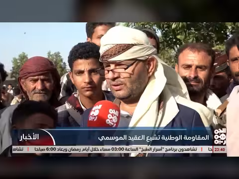 تشييع العقيد محمد الموسمي: بطل المقاومة الوطنية في المخا