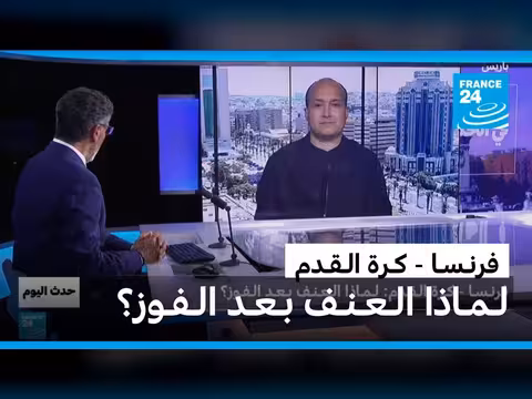 أعمال شغب في باريس بعد فوز باريس سان جرمان