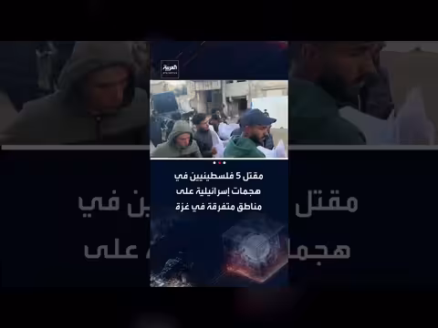 مقتل 5 فلسطينيين في غارات إسرائيلية على قطاع غزة