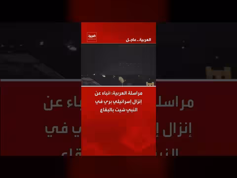 أنباء عن إنزال إسرائيلي بري واشتباكات في النبي شيت بالبقاع