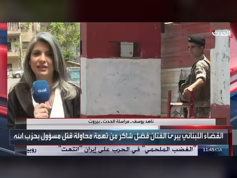 القضاء اللبناني يبرئ فضل شاكر