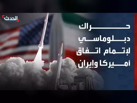 حراك دبلوماسي باكستاني لإتمام اتفاق أميركا وإيران