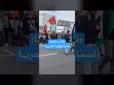 إضراب المدارس الألماني ضد قانون التسلح