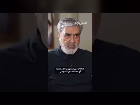 رد فعل إيراني على تصريحات ترامب حول اتفاق وشيك
