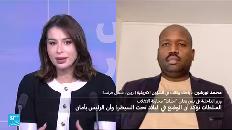 بنين: إحباط محاولة انقلاب وتأكيد سيطرة الجيش على الأوضاع