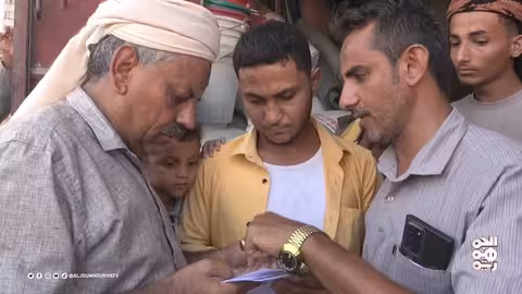 تطورات يمنية: إجراءات قضائية وأمنية واقتصادية متنوعة