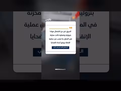 وفاة وإصابة 15 شخصاً من عائلة واحدة في مأرب