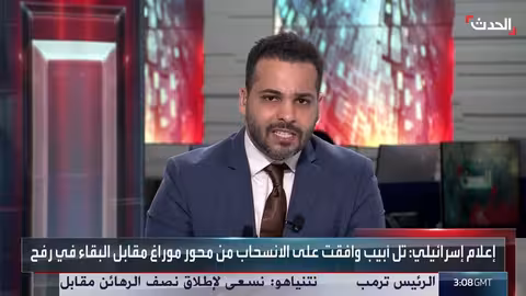 نشرة 15 غرينتش: تسليم سلاح العمال الكردستاني وعودة نتنياهو