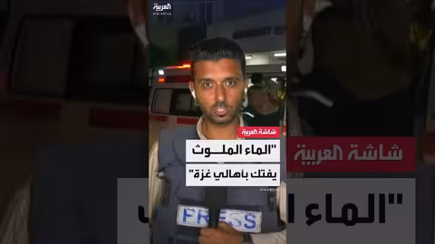 غزة: أزمة إنسانية حادة بسبب الحصار ونقص الغذاء والماء