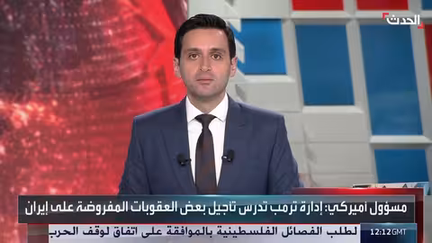 محادثات أمريكية إيرانية: آمال في اتفاق نووي وعقبات مستمرة