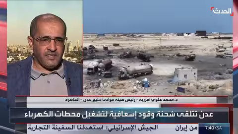 ميناء عدن: قدرات تشغيلية كبيرة وتأثير هجمات الحوثيين على سلاسل الإمداد