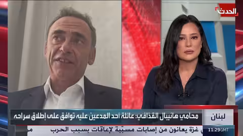 محامي القذافي: لا يوجد مانع لإطلاق سراح هانيبال في لبنان