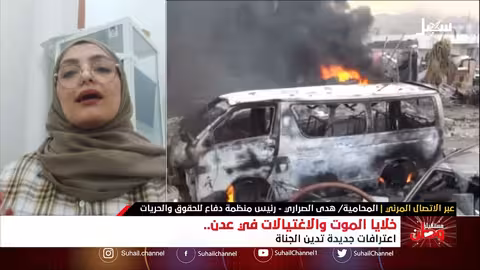 مستقبل وطن | خلايا الموت والاغتيالات في عدن... اعترافات جديدة تدين الجناة