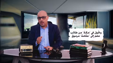 قال بكروية الأرض والجاذبية واكتشف الاكسجين | الحسن الهمداني العالم الثائر