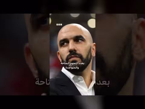 المغرب: مستقبل وليد الركراكي وتكهنات حول خليفته