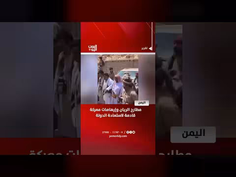 مطارح الريان وإرهاصات معركة قادمة