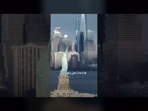 ربح الملايين عبر Polymarket برهان على هدنة ترمب