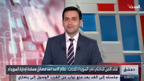 اشتباكات السويداء: أصول الفصائل المسلحة وعودة التوتر