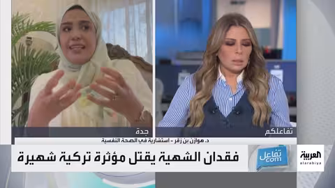 وفاة مؤثرة تركية تسلط الضوء على مخاطر اضطرابات الأكل