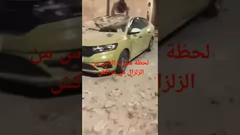 هزة أرضية بقوة 6. 8 تضرب المغرب إنهيار أزيد من 20 مسكن في مراكش