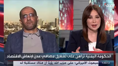 تأثير هجمات الحوثيين على الملاحة البحرية وسلاسل الإمداد في اليمن