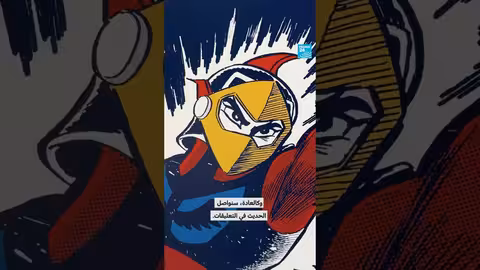 جريندايزر يحتفل بـ 50 عاماً في معرض فني بباريس