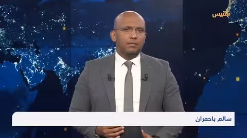 عقوبات أمريكية على الحوثيين وتصعيد إسرائيلي - إيراني يهدد اليمن