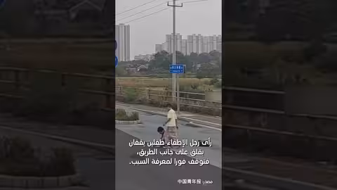 رجل إطفاء صيني ينقذ العلم الوطني من بالوعة صرف صحي