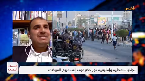 صراع النفوذ في حضرموت: تدهور سلطة الدولة وتكاثر القوى