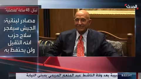 لبنان: ردود فعل على استعراض حزب الله والورقة الأمريكية