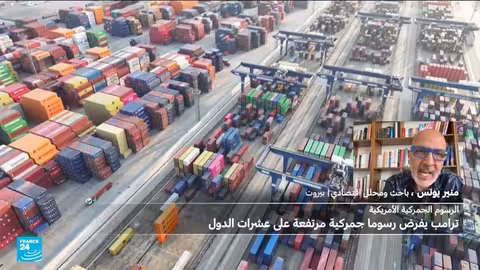 سياسة الضغط القصوى لترامب وتأثيرها على الاقتصاد العالمي