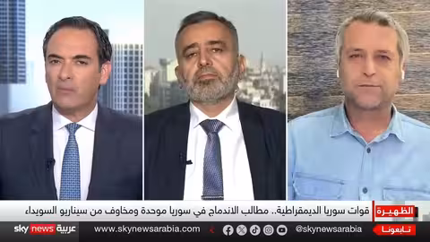 سوريا: تطورات الاندماج الكردي ومخاوف من سيناريو السويداء