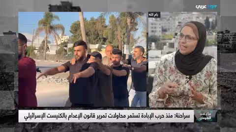 إسرائيل: مشروع قانون لإعدام الأسرى الفلسطينيين وتصاعد الانتهاكات