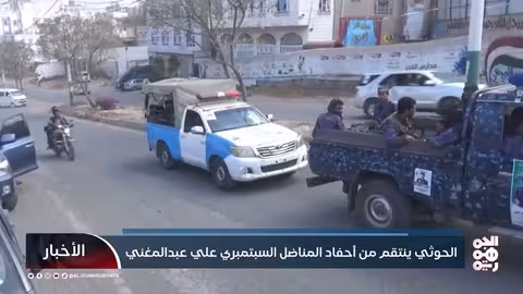 اختطافات حوثية واسعة في محافظة إب اليمنية