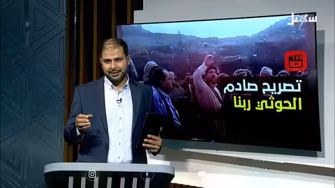 تصريح حوثي مثير للجدل: عبد الملك الحوثي ربنا