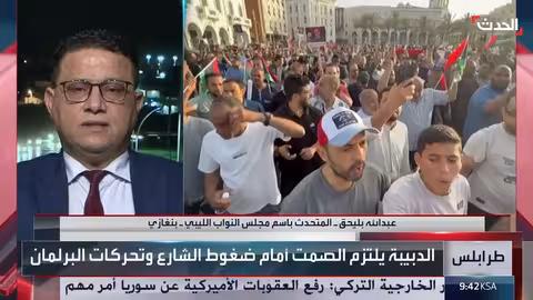 متحدث البرلمان الليبي لـ الحدث: قناعة دولية وليبية بضرورة تشكيل حكومة موحدة