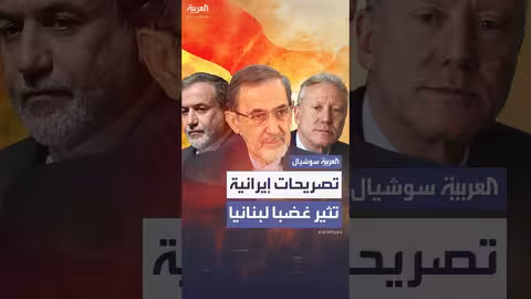 إيران ترفض قرار نزع سلاح حزب الله وتدعم استمراره