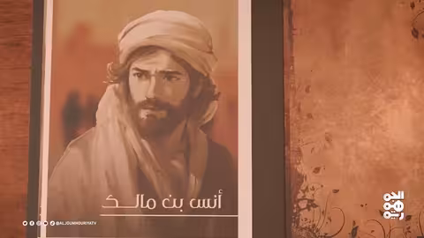 نفس الرحمن | أنس بن مالك