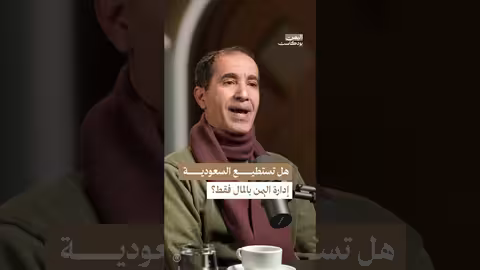 هل المال يكفي لشراء الولاءات في اليمن؟