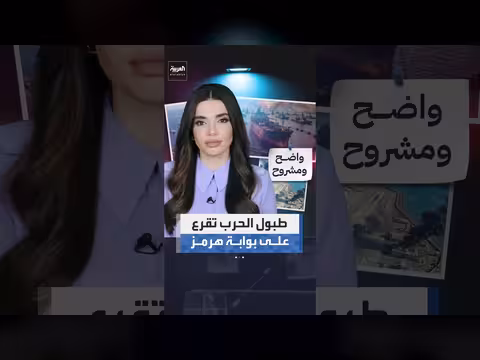تصاعد التوتر بين الولايات المتحدة وإيران